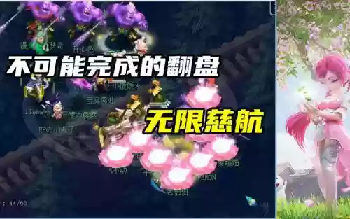 梦幻西游fc慈航和野兽哪个好，梦幻慈航普度有用吗插图