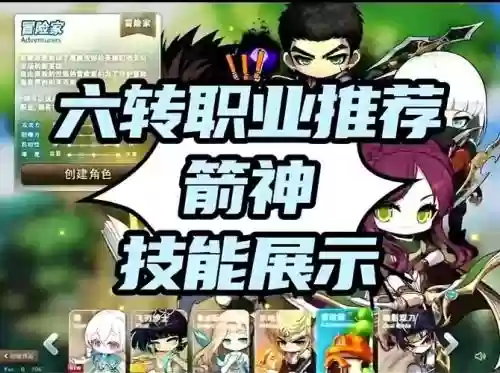箭岚和神勇哪个技能好，箭神超级技能插图