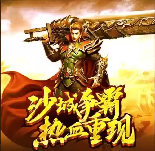 手机上刷怪掉装备，刷怪刷装备的手游插图1