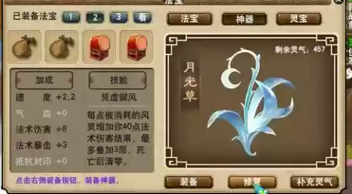 梦幻西游魔王神器，梦幻西游魔王神器怎么弄