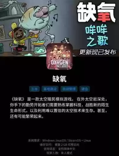 缺氧攻略压力，缺氧游戏压力值跟什么有关