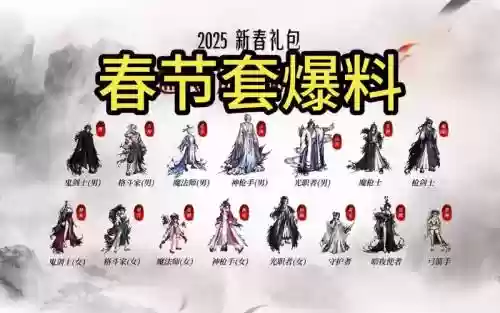 dbf2019春节套武器装扮，2021dnf春节套普通武器装扮升级
