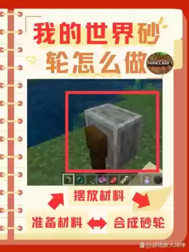 我的世界技能插件砂，我的世界玩法插件插图