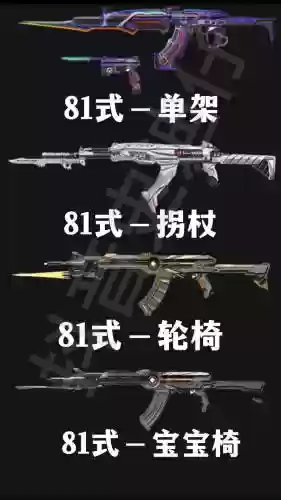 81主线送的pve武器插图