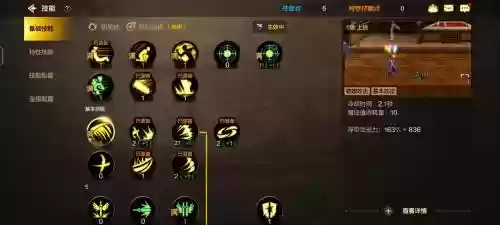 修罗刷图技能排列，修罗技能点插图