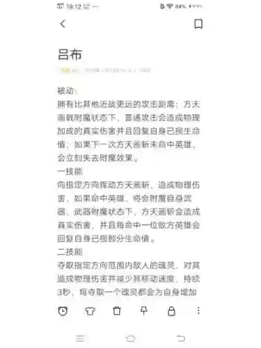 s11吕布带什么技能