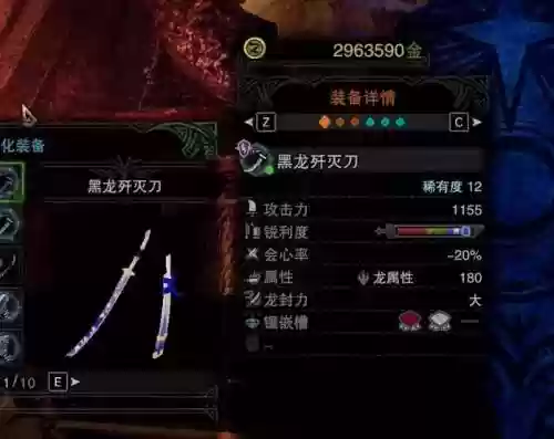 锁定黑龙武器，锁定黑龙武器怎么获得插图