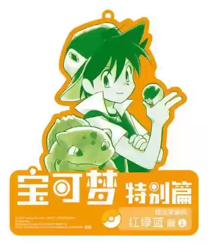 特别篇蓝攻略，特别篇吧插图1