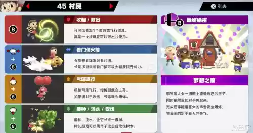 大乱斗模式技能加点，大乱斗 必杀技插图1