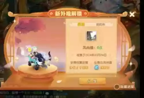 梦幻西游手游中的西牛贺洲在哪，梦幻西游手游犀牛坐骑价格插图