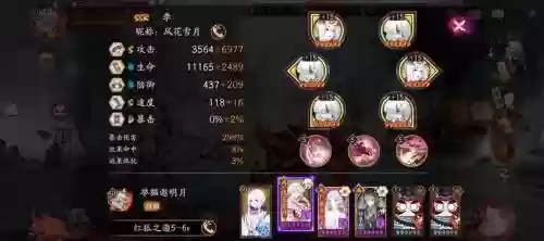 三尾狐阵容搭配，三尾狐输出怎么样插图1