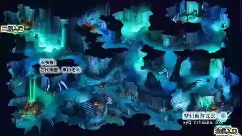 梦幻西游龙窟里有什么怪物，梦幻西游龙窟三层给什么东西插图