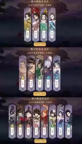 武林闲侠公测阵容搭配，武林闲侠门派插图