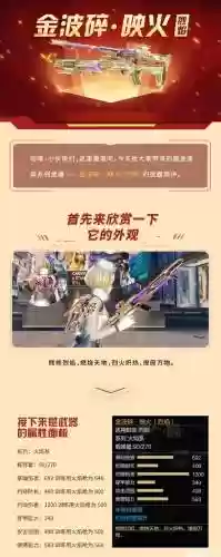 枪神纪火女武器推荐插图