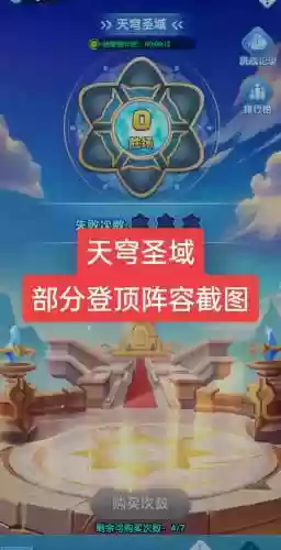 圣域之王最强阵容搭配攻略，圣域哪个角色厉害插图