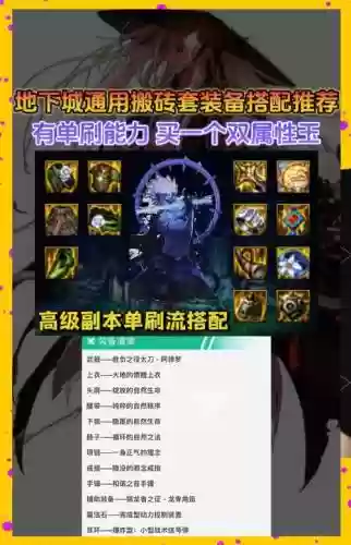 dnf剑皇搬砖装备搭配