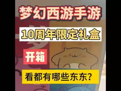 梦幻西游活动感恩回馈，2021梦幻西游回归礼包插图
