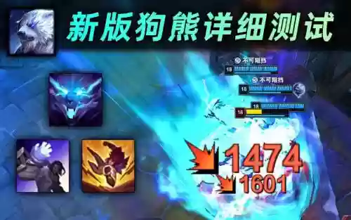 timelocker熊宠物技能，狗熊 技能插图