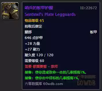 60级战歌峡谷声望装备，战歌峡谷崇拜装备插图1