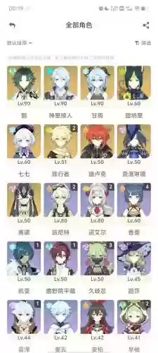 2.4魈琴阵容搭配，琴阵容搭配推荐插图