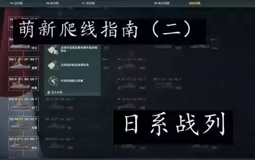 战舰世界银币攻略，战舰世界银币攻略大全
