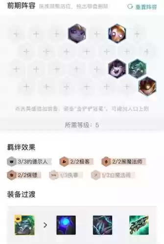 黑白魔法狐狸阵容搭配，黑白灰魔法插图
