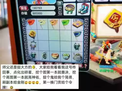 梦幻西游如何更改运势，梦幻西游 运势插图
