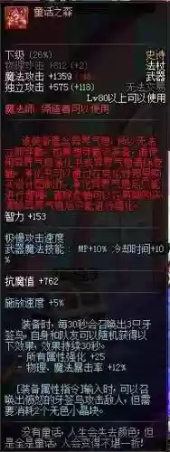 dnf怎么解红字装备90，dnf100级红字装备怎么解除插图1