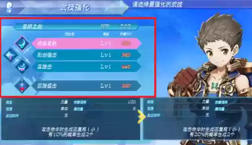 异度之刃2角色技能刷，异度之刃2角色技能加点插图