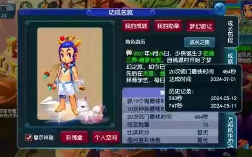 梦幻西游师傅重置，梦幻西游重新拜师
