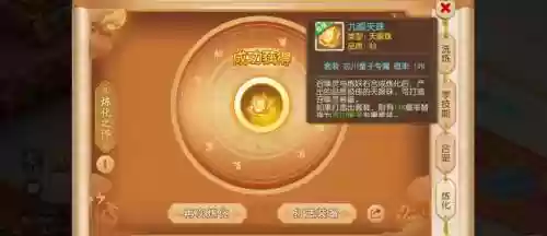 梦幻西游69炼妖推荐，梦幻西游65级炼妖石怎么用插图
