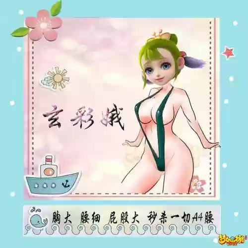 梦幻西游美女裸体，梦幻西游去衣p图插图1