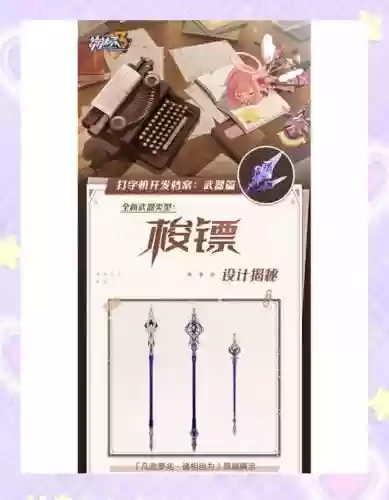 崩坏3崩坏降临武器值得培养