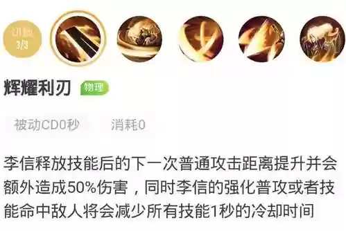 光信技能都是啥，光信技能有减速吗插图1