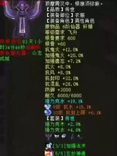大话西游经典版秒男鬼装备，大话西游经典版男鬼用什么套装插图