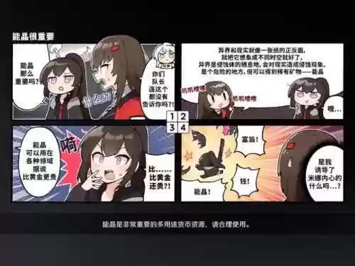 异界事物所阵容搭配推荐，异界事务阵容插图