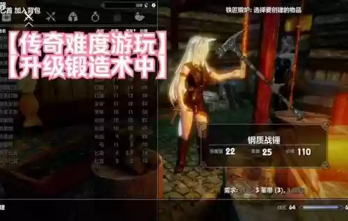 上古卷轴5刷铁匠技能加点，上古卷轴5铁匠技能怎么刷插图1