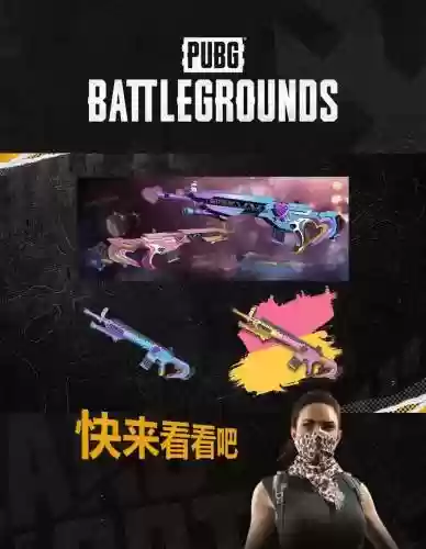 绝地求生升级怎么领取装备，绝地求生新模式怎么升级装备插图
