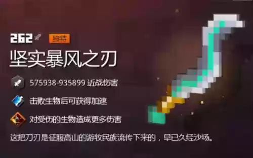 我的世界游戏的武器.，我的世界游戏的武器有哪些插图