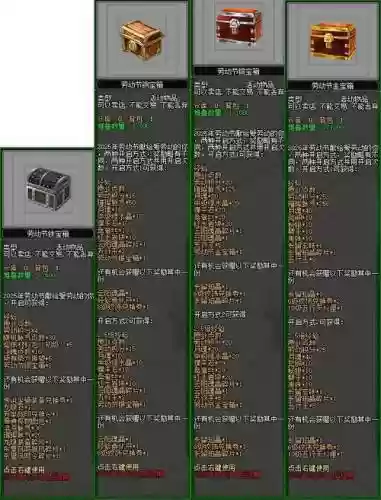 剑侠奇缘装备加强，剑侠情缘装备打造技巧插图