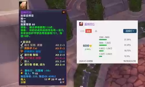 使魔徽记装备，使魔攻略插图1