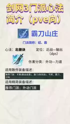 剑侠情缘霸刀无敌技能怎么触动，剑侠情缘霸刀的连招
