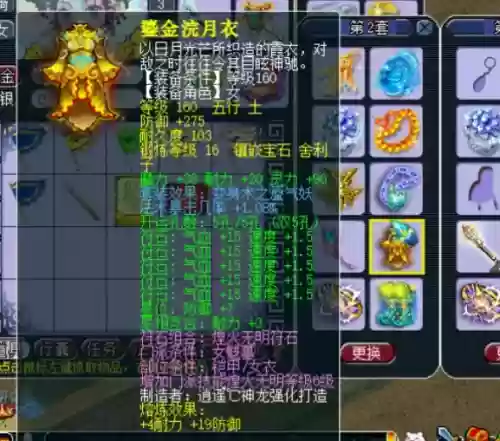 梦幻西游初灵320的项链，梦幻西游100项链初灵160多少钱插图1