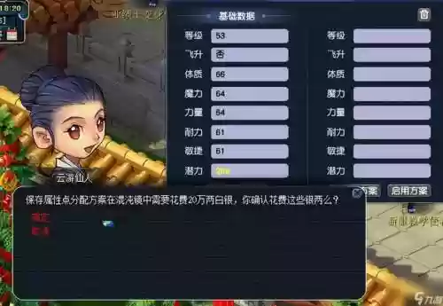 梦幻西游2可以重置点数吗，梦幻西游怎么重置点数插图1