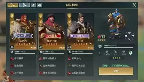 文明与征服骑兵搭配阵容，文明与征服最强英雄组合插图