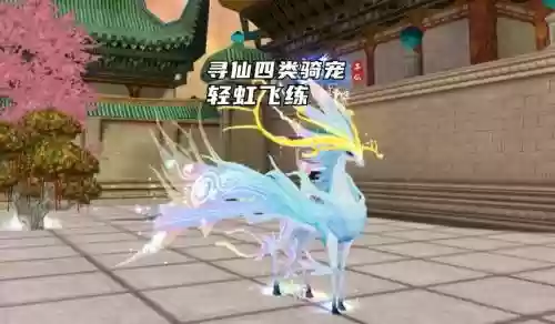 寻仙坐骑主动技能，寻仙坐骑主动技能怎么遗忘插图