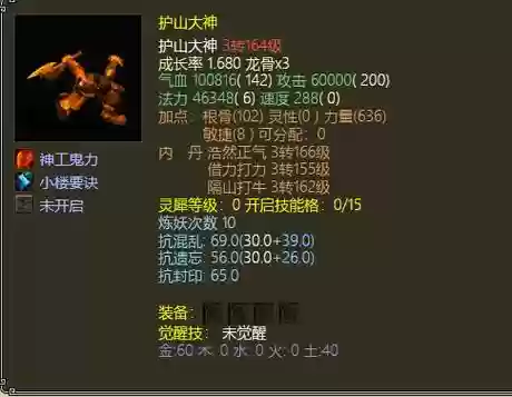 大话2贫民攻略，大话西游2平民怎么赚钱插图1