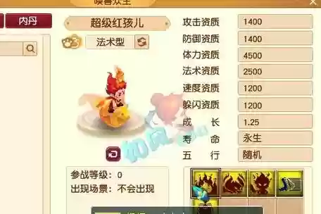 梦幻西游红孩儿怎么过去，梦幻西游红孩儿新版攻略插图1
