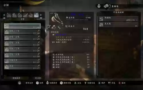 仁王1.21最强装备