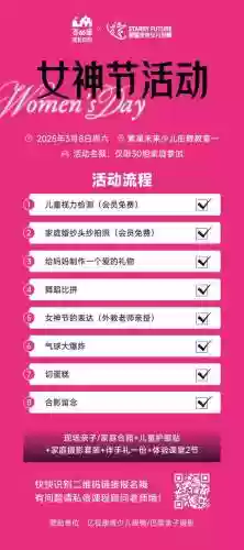 周六活动阵容搭配图，周六日活动宣传语插图